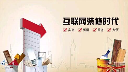 互联网办公室装修的便利与专业